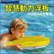 可開發票電動浮板水上動力智能衝浪板助力推進器神器吸噴水通用 衝浪闆 sup槳闆 水上滑闆 海上浮闆
