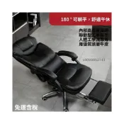 (店+)【安安家具】可躺180度辦公椅子 真皮椅子 老闆椅子 家用轉椅 書房椅子 午休椅 人體工學椅座椅 洽談椅會議椅子