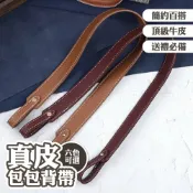 MoonDy 背帶 肩帶 包包背帶 真皮背帶 可調式背帶 寬版包包背帶 真皮寬背帶 肩背帶 斜背帶 側背帶 包包配件 實用禮物 001