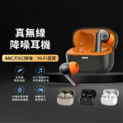 (店+)真無線降噪耳機 ANC 主動式降噪 ENC 降噪 HIFI音質 藍牙耳機 藍芽耳機 無線耳機