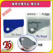 【T9store】日本進口 攜帶式煙灰缸 煙灰袋