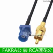-linchaijen-FAKRA公頭轉RCA公頭AV蓮花頭汽車車載FM藍牙連接線GPS天線延長線-linchaijen