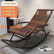 時悅商行 【台灣公司】躺椅藤椅搖椅家用懶人成人搖搖陽臺老人大人午睡休閑戶外庭院逍遙