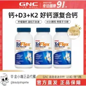 GNC 健安喜 維生素D K 120粒 維他命D 維他命K 營養補充 日常保養 新日期