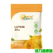 Sun日落恩賜 游離型超級葉黃素20mg軟膠囊(30粒_30天份)【活力達康站】