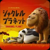【一手動漫】單售 扭蛋 轉蛋 厚到星球 戽斗動物園 獅子 熊貓 無尾熊  鱷魚 狐獴