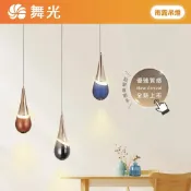 好時光專業照明 舞光 LED 雨露吊燈 12W 可拉伸吊燈1.7米 Ra90 可隨意停點拉伸調整位置 限裝裝潢板使用