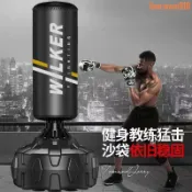 玖仟甄選館 【店長推薦】拳擊沙袋散打立式成人室內沙包家用不倒翁兒童跆拳道訓練器材健身