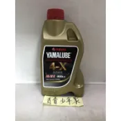 《少年家》YAMAHA 山葉 原廠 機油 YAMALUBE 4-X 10W40 全合成機油 4X 900cc 有序號