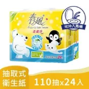 春風 柔膚感抽取式衛生紙-極地冰紛 110抽x24包/串