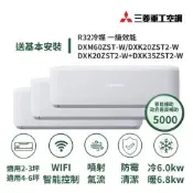 【MITSUBISHI 三菱重工】家電速配晴空系列3坪*2+6坪一對三噴射氣流一級變頻冷暖冷氣DXM60ZST-W/DXK20ZST2-W+DXK20ZST2-W+DXK35ZST2-W