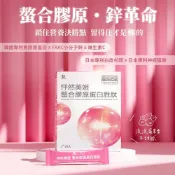 【Ustrong】螯合膠原蛋白胜肽 膠原最小分子量500Da 15包/盒  膠原蛋白胜肽 怦然美姬 魚膠原蛋白 宥強
