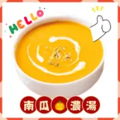 【說蔬人】🎃南瓜濃湯🎃220g/奶素/可南瓜火鍋湯底/素食調理包/加熱即食/素食/湯品/南瓜濃湯/可南瓜燉飯/素食濃湯