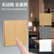 【遙控專區】免布線無線遙控開關隨意貼遙控智能燈家用雙控多控遠程開關單火線
