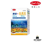 【得意人生】魚油+金盞花萃取物(含葉黃素)軟膠囊｜60粒/盒｜3C族｜晶亮補充 游離性葉黃素 TG型魚油 成人保健品