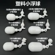 塑膠小浮球魚缸自動補水器水桶水箱水滿自停開關2分飲水機水位閥