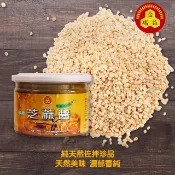 【金潤益】 白芝麻醬 250g｜純天然 芝麻醬 麻醬 芝麻 白麻醬 養生珍品｜金瑞益 抹醬