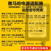 原裝雅馬哈電子琴YDP-142/143/162/163/103R電源適配器線PA-150B