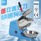 【台灣現貨+免運】碎冰機  商用刨冰機大功率沙冰機HK-190S雙刀雙蓋碎冰機ice crusher 送制冰模具