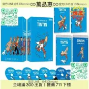 丁丁歷險記 動畫DVD 全新未拆 藍光畫質 TV動畫全集 經典卡通 預訂收藏版 家庭娛樂
