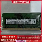 【年終特惠】機械革命深海泰坦X3-S X10Ti-S X10 Pro 8G 3200筆記本內存條