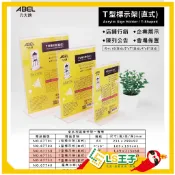 力大 壓克力架 L型標示架 座席卡架 多款式 價目架 展示架 標示架 壓克力架 名牌架 T型標示架
