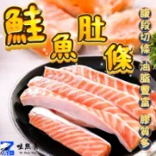 【537生鮮水產】現貨799免運 鮭魚肚條(500g/包) 鮭魚肚 油脂豐富 鮮嫩鮭魚腹條 鮭魚腹肉
