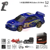 《世界通遙控模型》1:43遙控飄移車(Subaru Sti Wrx) （Mazda RX7)