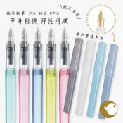 (店+)PILOT 百樂 KAKUNO 微笑鋼筆 萬年筆 F尖/ M尖/EF尖 順滑好寫 學生鋼筆 白桿粉彩 透明系列