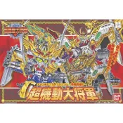 【現貨】BANDAI SD鋼彈 BB戰士 153 超機動大將軍篇 超機動大將軍 輝羅鋼極彩 組裝模型