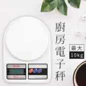 【凱家】電子秤 10KG SF-400 電子磅秤 廚房秤 烘焙秤 料理秤 磅秤 非營業用磅秤