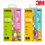 好韵通 3M Scotch可拆式萬用食物剪刀附蓋子-公主粉/王子藍(兩色可選).