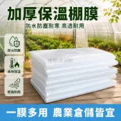 台灣出貨 加厚塑膠布 透明防水防塵蓋布 裝修封窗保溫膜 農用大棚遮陽布 高透防護罩 6-20絲多規格