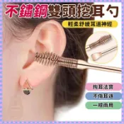 12H在臺出🌈 掏耳棒 掏耳神器組 挖耳神器 掏耳朵工具 耳扒 採耳工具 挖耳朵神器 挖耳勺 挖耳屎神器 雙頭掏耳棒