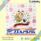 OL辦公生活用品 【日本進口】NCL 無酸内頁自黏相本-N028超大容量 白内頁 相片存放 可愛相簿 DIY手作 相片收納 寶寶記錄冊 相冊