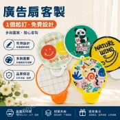 應援扇客製化透明折疊扇訂製應援物紀念品周邊廣告扇應援扇子圓形扇子明星廣告折扇團扇diy摺疊圓扇迷你塑膠客製印刷透扇扇製作