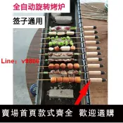 極致甄選 【台灣公司 可開發票】戶外竹簽全自動翻轉燒烤爐木炭旋轉烤肉機電動烤串神器碳烤箱烤架