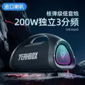 滿天星百貨 YEAHBOX/音波獅藍牙喇叭音箱大功率200W柏林之聲喇叭高端戶外超重低音