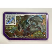 【大黑屋】現貨 Pokémon Gaole RUSH 2彈 五星 紫卡 捷克羅姆 黑龍 雙重衝鋒 W招 10-062