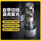小胖達生活百貨 新品高亮汽車LED頭燈近光燈H7 H11 9006 9005帶小魚眼切線聚光品質LED大燈透鏡魚眼機車燈