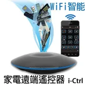 瘋狂買  AIFA i-Ctrl 艾控 WiFi智能家電遠端遙控器 遠端遙控家電 專屬APP 免註冊 無資安問題 特價