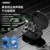 [雞仔淘鋪]REMAX TWS藍牙耳機5.0手機掛耳式防水智能耳機TWS-20.智能降躁,運動防水