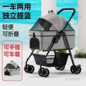 【台灣出貨】寵物推車泰迪輕便可摺疊分離手推車遛狗貓咪提籃小型中型狗狗外出