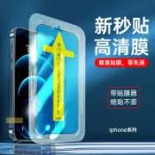 YMHW 隨意貼 iPhone 16 15 14 13 12 11 保護貼 XR Pro Max 螢幕保護貼 貼膜神器