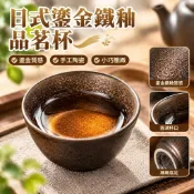 臺灣現🔥貨日式鎏金鐵釉品茗杯 陶瓷功夫茶具茶杯小號主人杯單杯聞香杯vjf