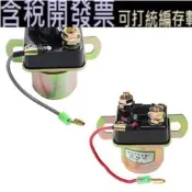 【含稅】 Magnum-Scrambler-Trail-Blazer-DC12V好品質 Atv 24V 起動機電磁繼電