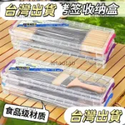 小紅書同款收納盒整理盒45cm燒烤簽收納盒加長透明長條形收納盒儲物盒40cm鐵籤子戶外收納