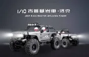 卡斯特最新 1/10 CJ-10 ROCK 像真攀岩車 RTR 首購送原廠電池充電器