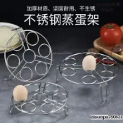 免運下殺 304加粗不銹鋼蒸架 蒸蛋架 多功能蒸架 高低腳蒸格架子 隔熱蒸架 蒸鍋格子