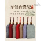 【全場客製化】 端午節香包香囊空袋子紅色掛脖隨身袋胎發袋錦囊御守小布袋子客製